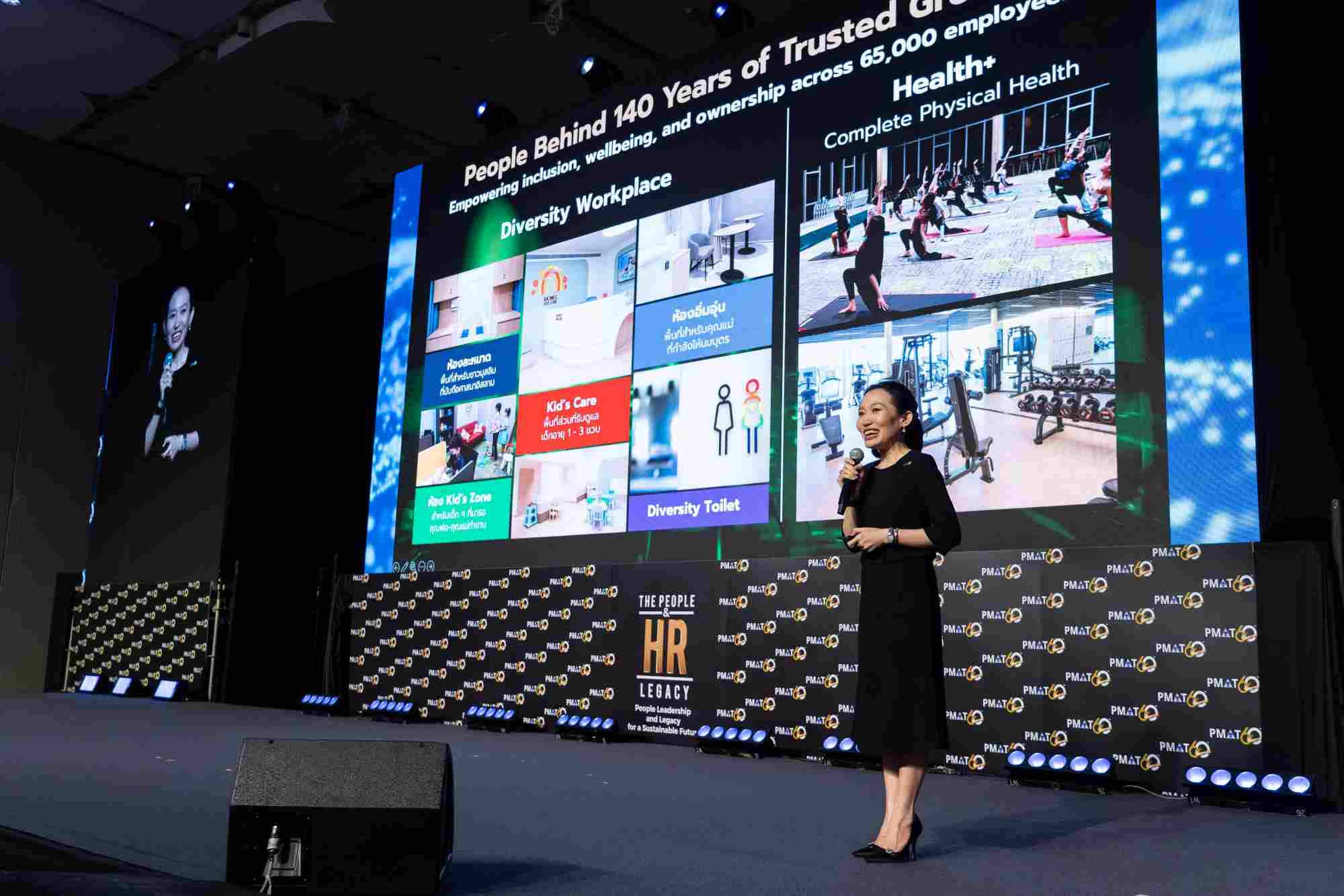 กลุ่มบีเจซี บิ๊กซี ร่วมเวที PMAT 60 ปี ย้ำวิสัยทัศน์ People Leadership